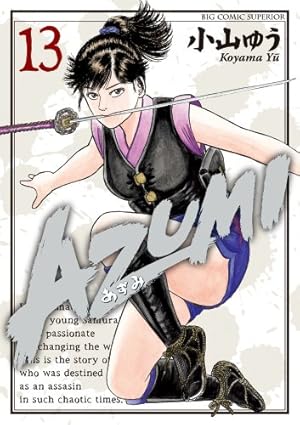 Amazon.co.jp: AZUMI-あずみ- (13) (ビッグコミックス) : 小山 ゆう: 本